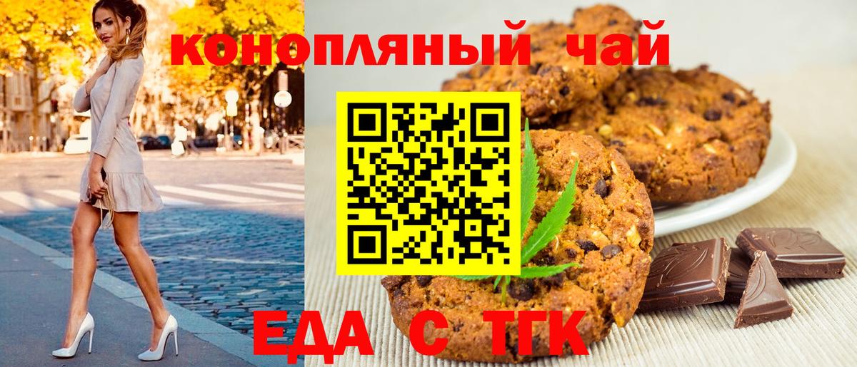 Cannafood марихуана Бугульма
