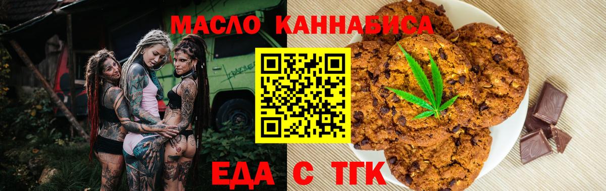 Бугульма  Canna-Cookies марихуана  Вход с VPN 