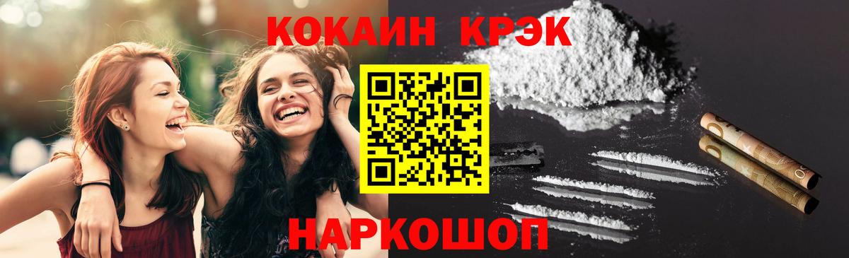 Cocaine Эквадор Бугульма