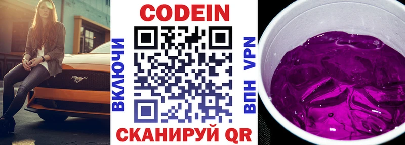 где купить наркоту  Бугульма  Codein Purple Drank 