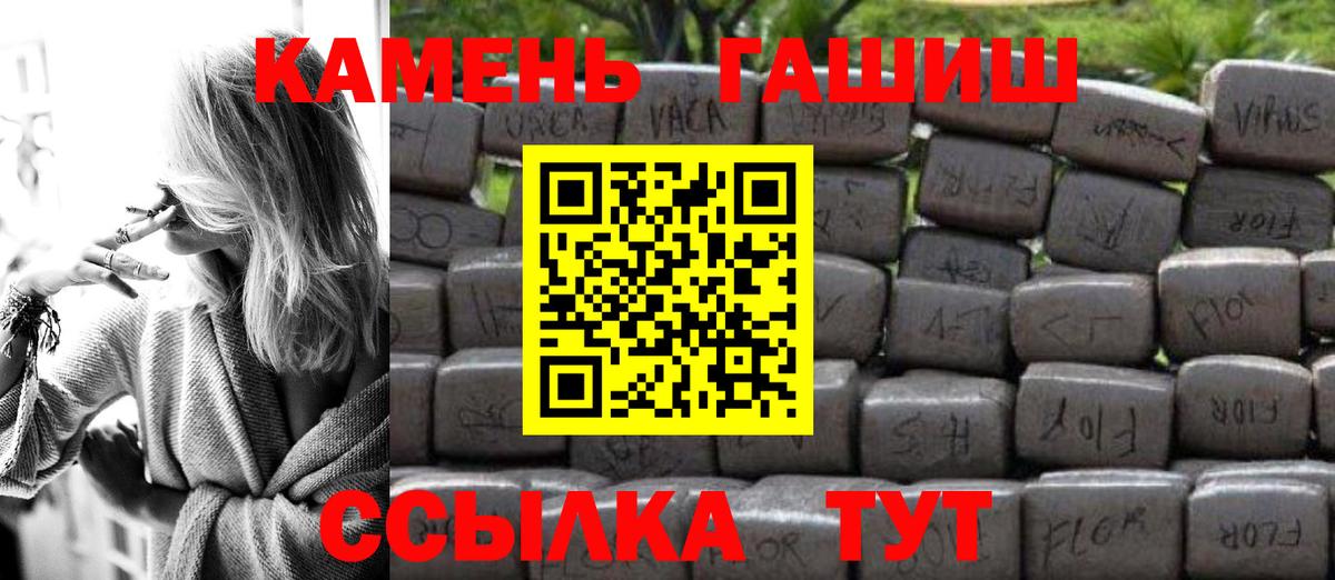Бугульма  ГАШ 40% ТГК  Гашиш хэш  Вход с VPN 