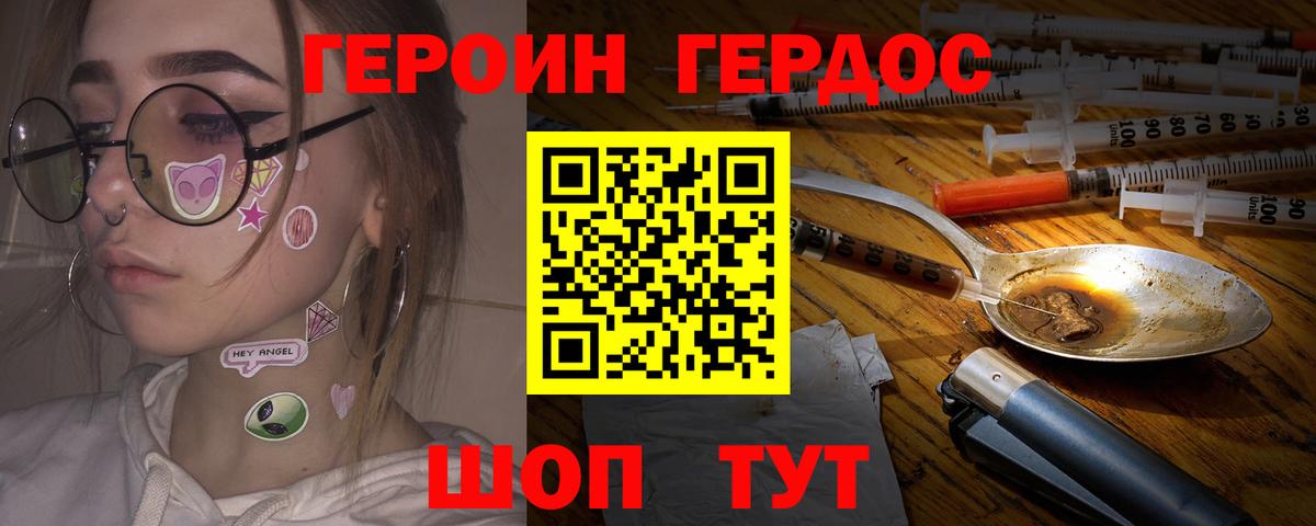 ГЕРОИН гречка  Вход с VPN  Бугульма 