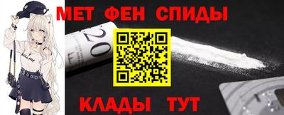 первитин Можайск