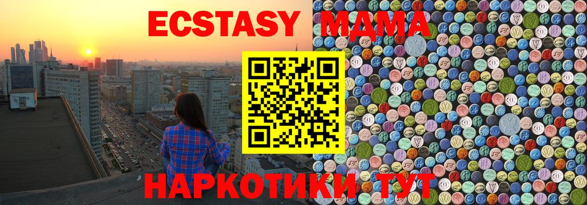 МДМА VHQ  MDMA  Бугульма  МДМА Molly  Вход с VPN 