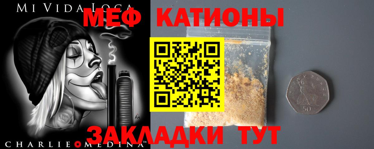 Мефедрон  Меф VHQ  Меф  Вход с VPN  Бугульма 