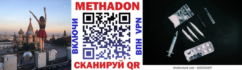 Метадон кристалл  Бугульма 