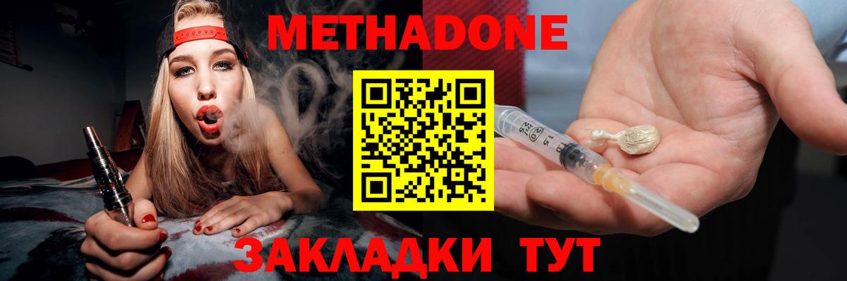 Метадон мёд  Вход с VPN  МЕТАДОН VHQ  Бугульма 