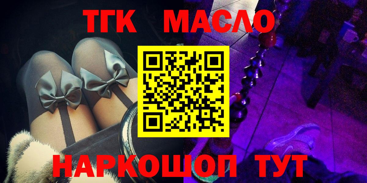 Дистиллят ТГК вейп  Вход с VPN  Дистиллят ТГК гашишное масло  Бугульма 