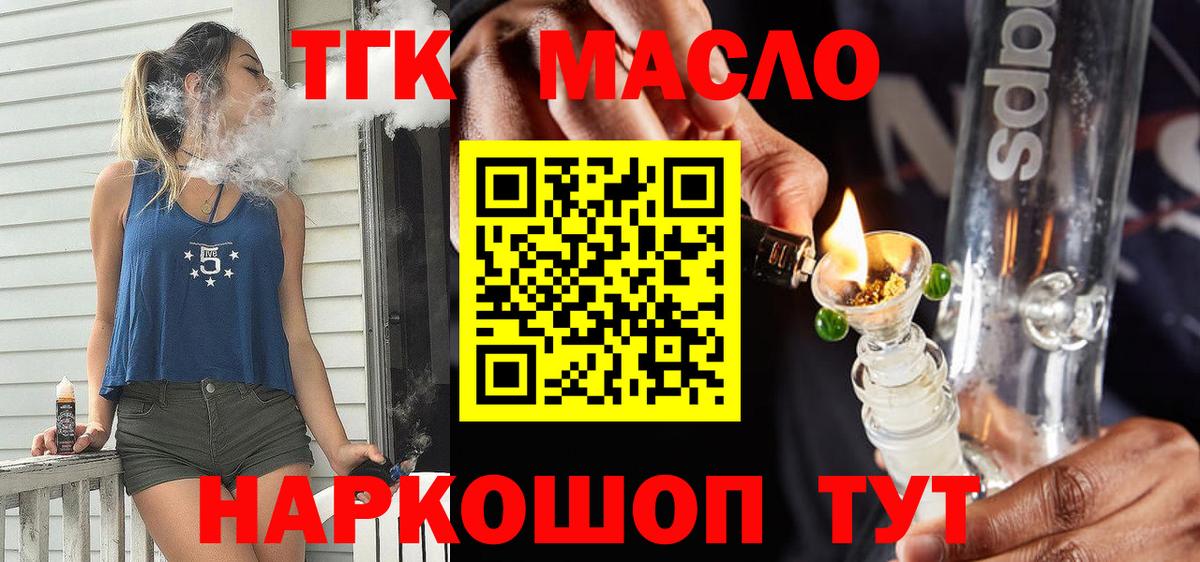 ТГК Wax Бугульма
